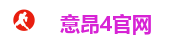 意昂4 -【平台福利】专享大礼包，先到先得！